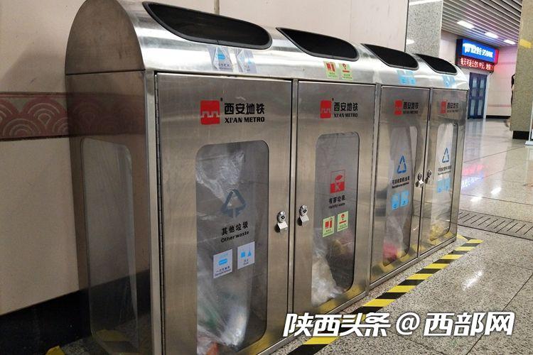 西安地鐵率先推出分類垃圾箱 四種類型你會放嗎？