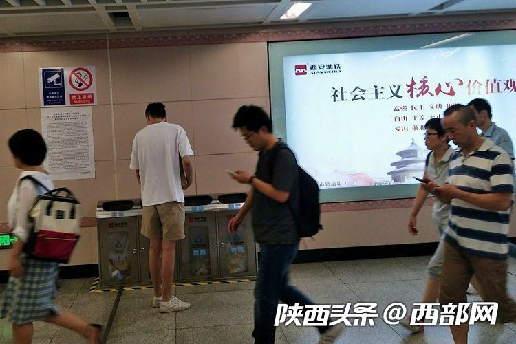 西安地鐵率先推出分類垃圾箱 四種類型你會放嗎？