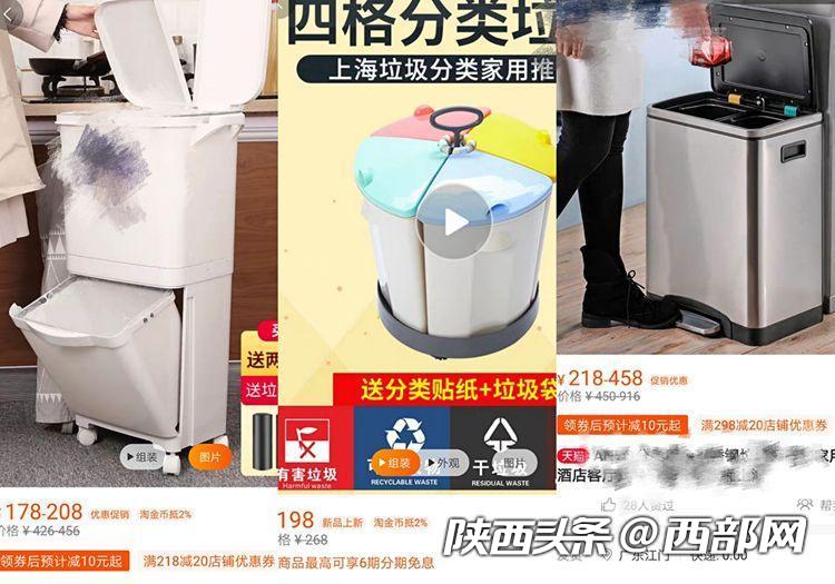 垃圾分類要來了！網紅垃圾桶賣脫銷 買家卻説“不實用”