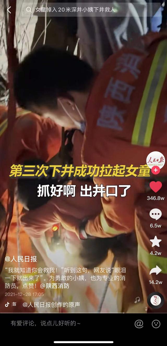 （轉載）愛心接力 西安市紅會醫院救治5歲墜井女童