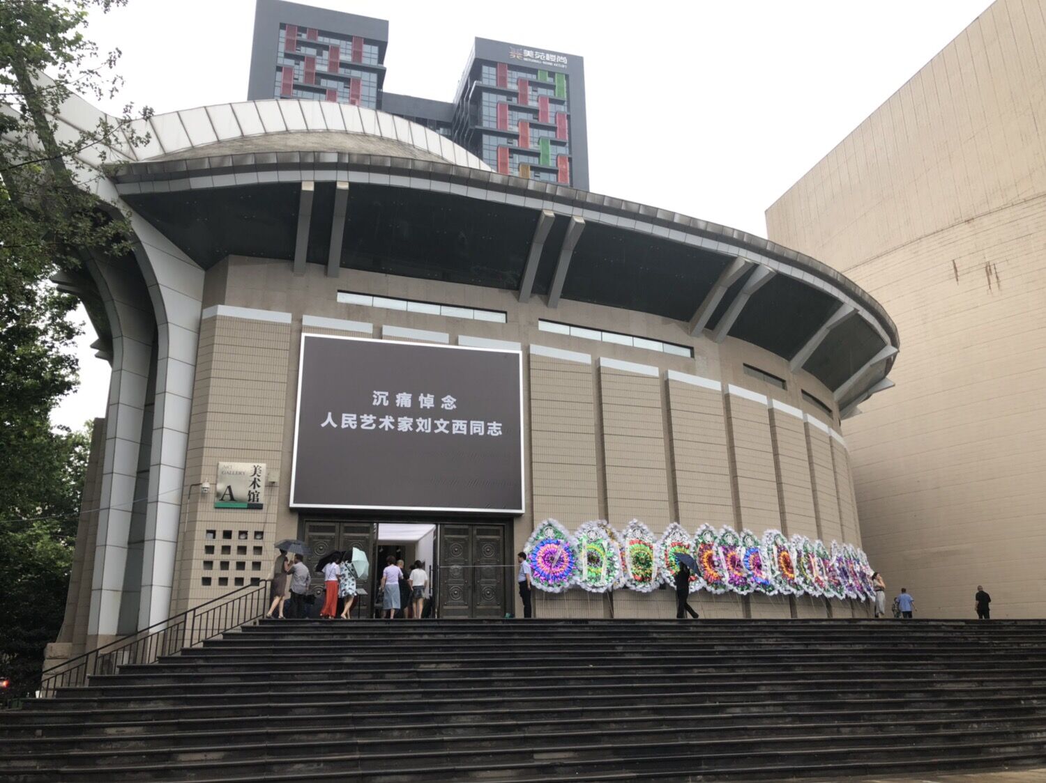 西安美術學院設立追思廳 社會各界人士前來弔唁劉文西