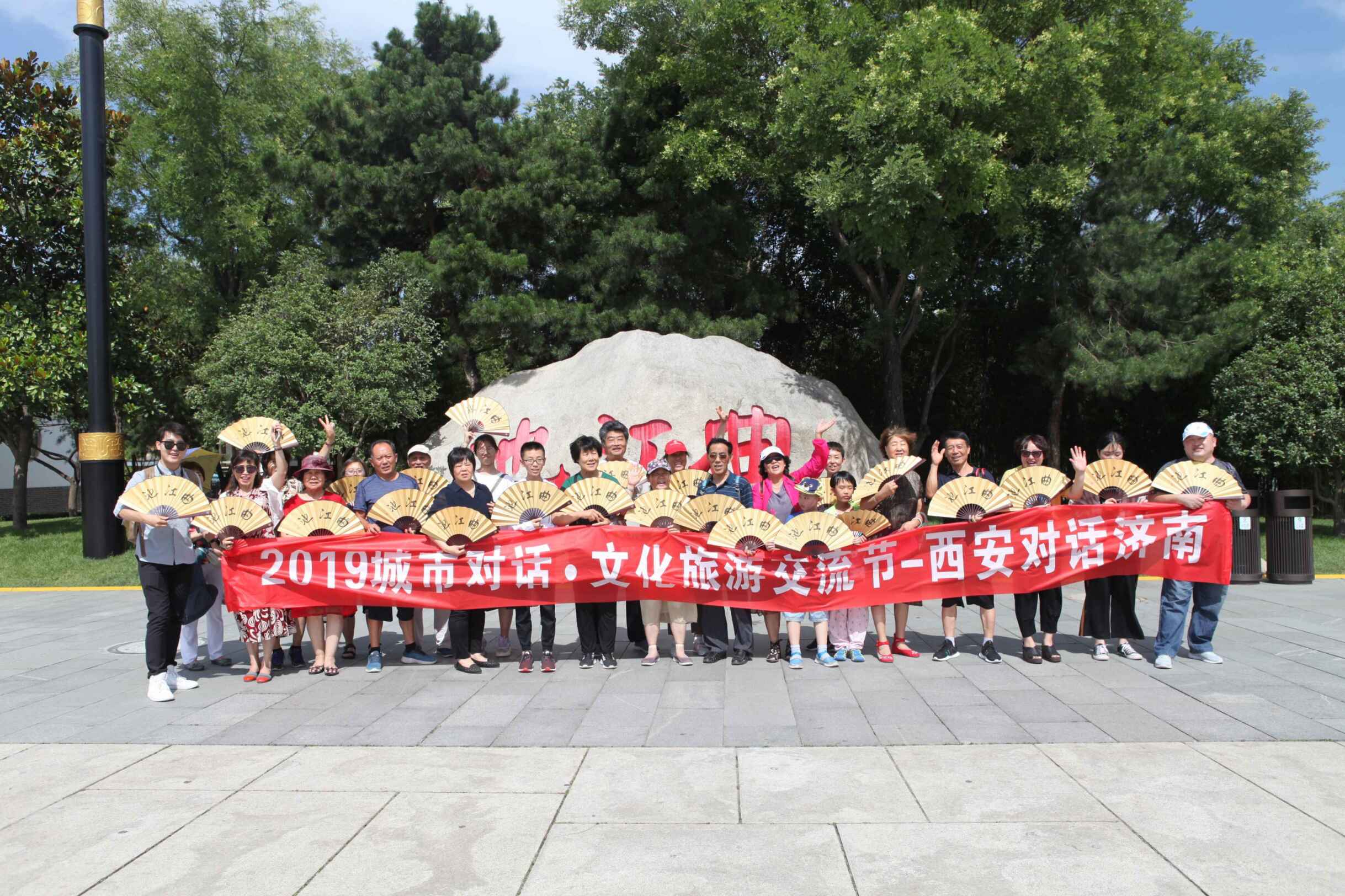 “2019城市對話·文化旅遊交流節——西安對話濟南”在西安曲江池拉開帷幕