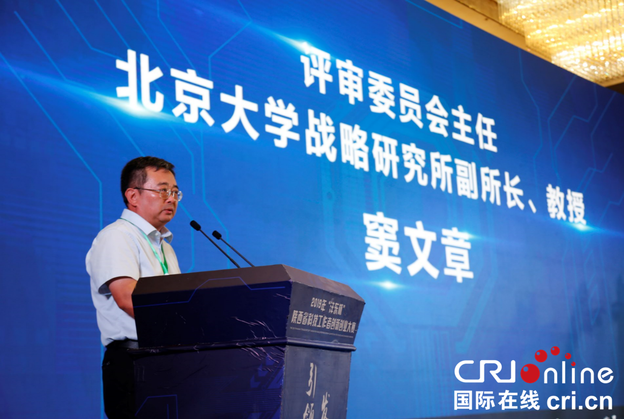 【急稿】以大賽帶動科技成果轉化 助力陜西深挖科教優勢實現經濟高品質發展