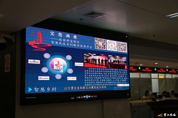 “寶塔服務員”就在你身邊 延安寶塔區第二期城市開放日主題活動成功舉辦