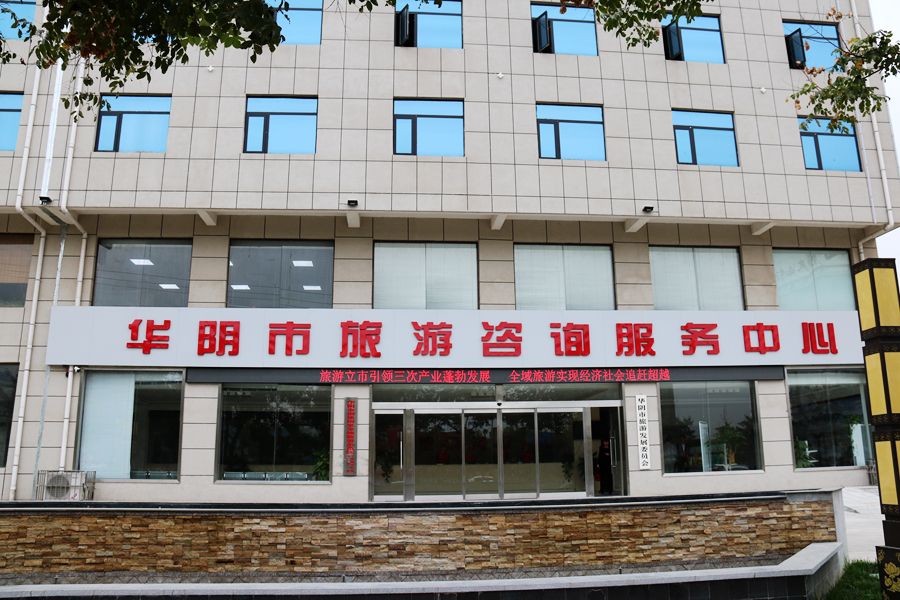 2019中國最美縣域|瑰麗華陰