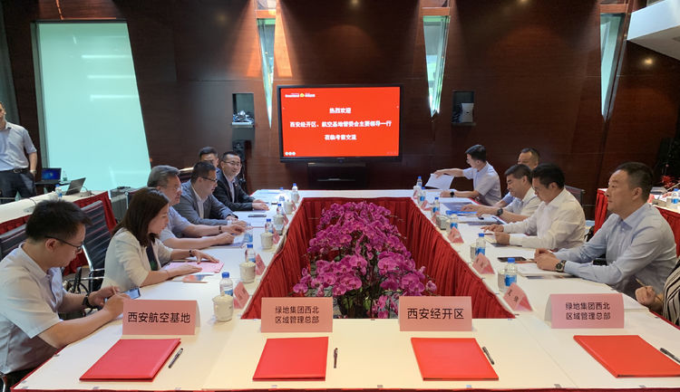綠地集團超級商業綜合體項目即將落戶西安經開區