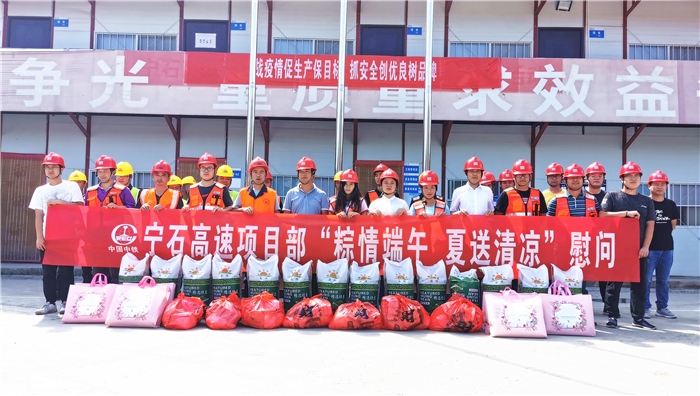中鐵北京工程局一公司開展端午節主題活動