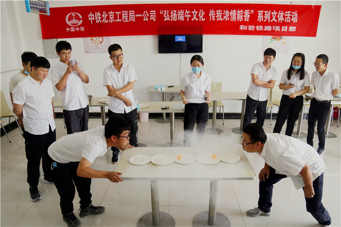 中鐵北京工程局一公司開展端午節主題活動