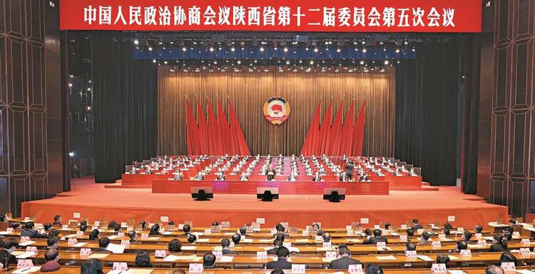 （轉載）陜西省政協十二屆五次會議在西安閉幕