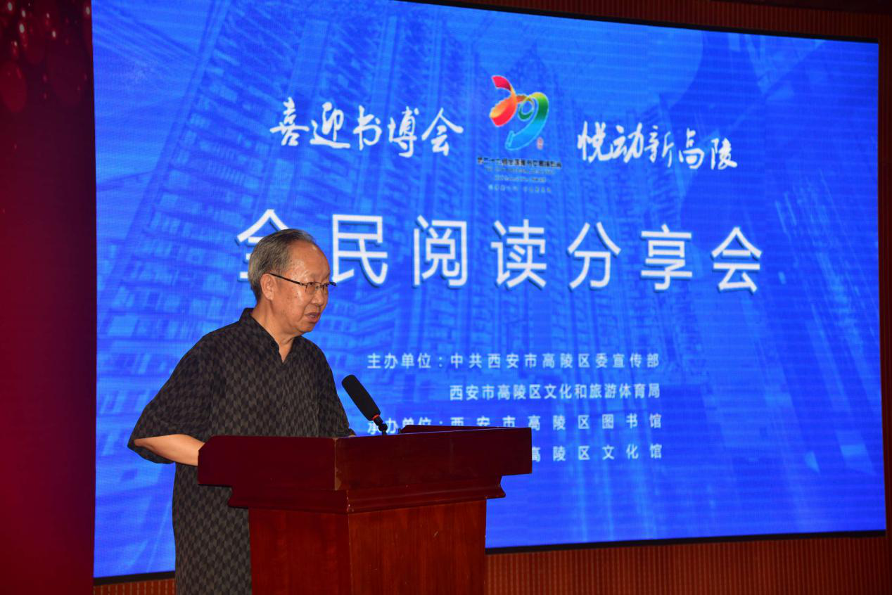 喜迎書博會 悅動新高陵 西安市高陵區舉辦全民閱讀分享會