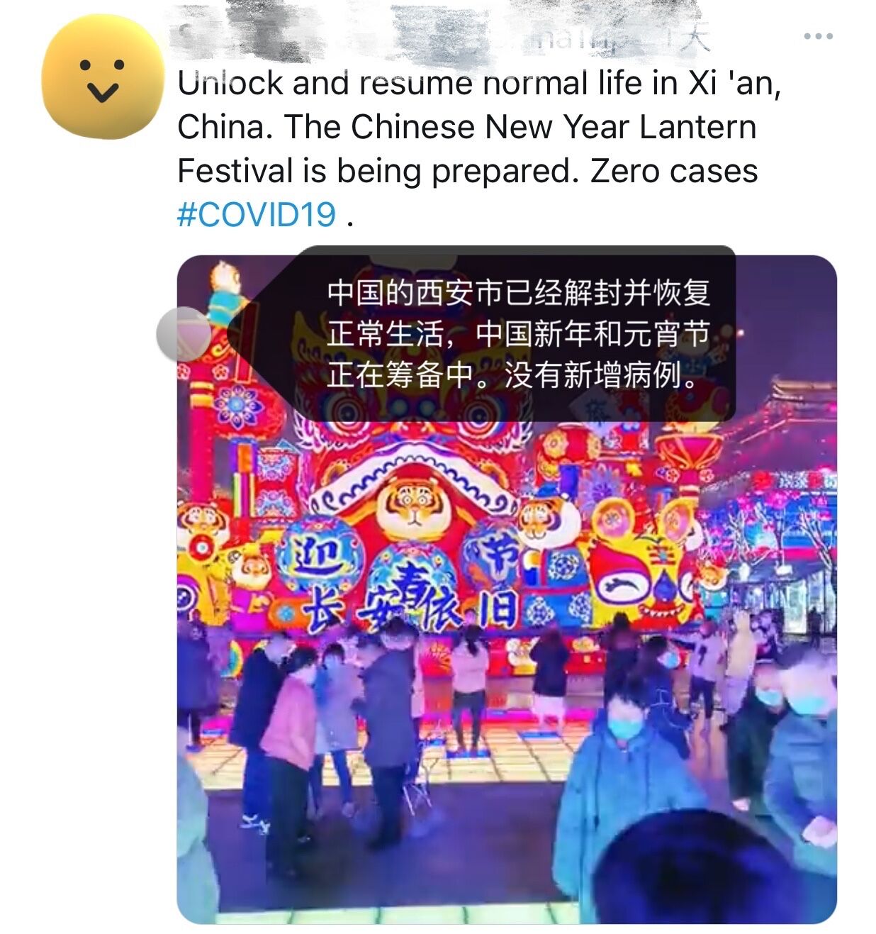 【陜耀國際·3期】疫情過後 長安依舊 海外網友讚嘆“了不起的中國”_fororder_QQ圖片2