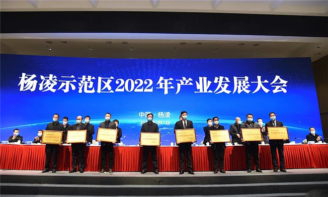 “中國農科城”奔向美好未來  ——2022陜西楊淩經濟發展藍圖已繪_fororder_202202080913018883_show_副本