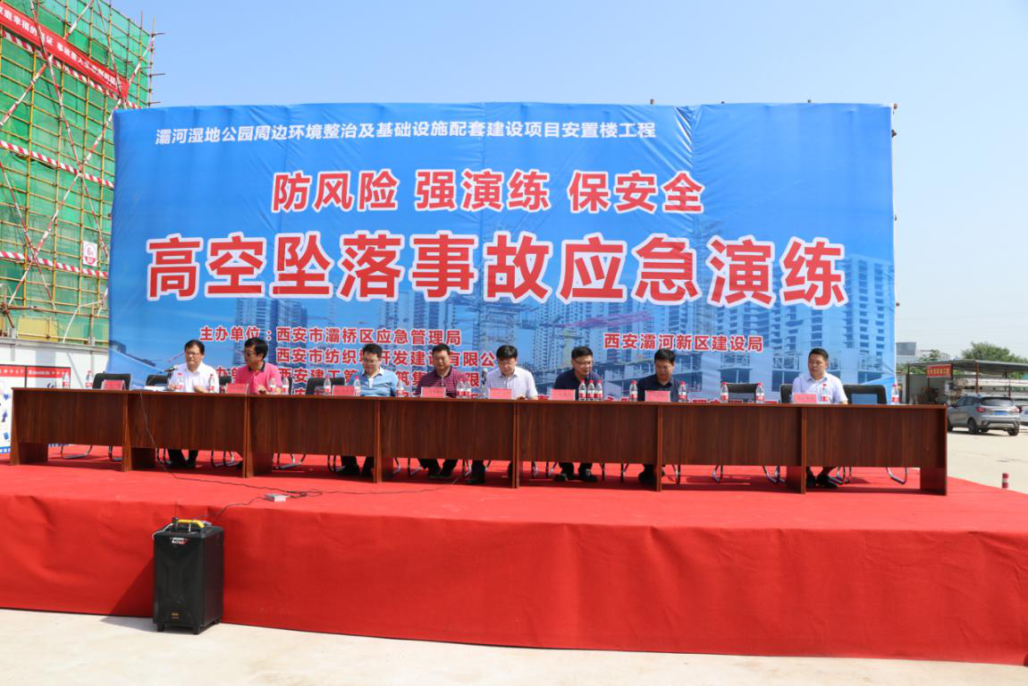 生命至上防患未然  西安市灞橋區紡織城舉行高空墜落應急救援演練