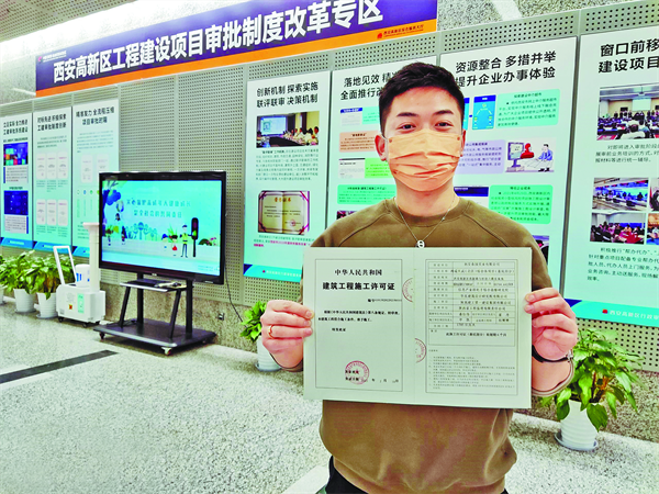 助力項目建設再提速 西安高新區首張分階段施工許可證核發_fororder_圖片1