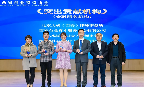 創新引領 聚力突破 2021年度陜西省創業投資協會會員大會舉行_fororder_圖片4