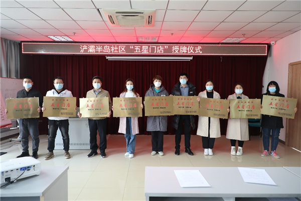 便民又惠民！浐灞首批“五星門店”正式掛牌_fororder_圖片2