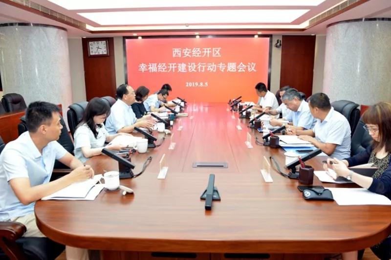 西安經開區十萬問卷調研結果重磅發佈 六大行動方案加速制定
