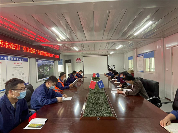 深入基層 走進一線  十七冶陜西分公司積極開展國家安全教育日主題宣教活動_fororder_涇河新城污水處理廠