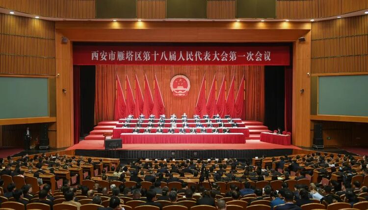 西安市雁塔區第十八屆人民代表大會第一次會議勝利閉幕_fororder_微信圖片_20220325101447