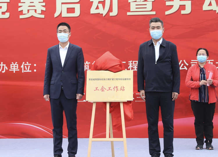 比學趕幫超 西安咸陽國際機場項目開展“鐵軍杯”勞動競賽_fororder_圖片6