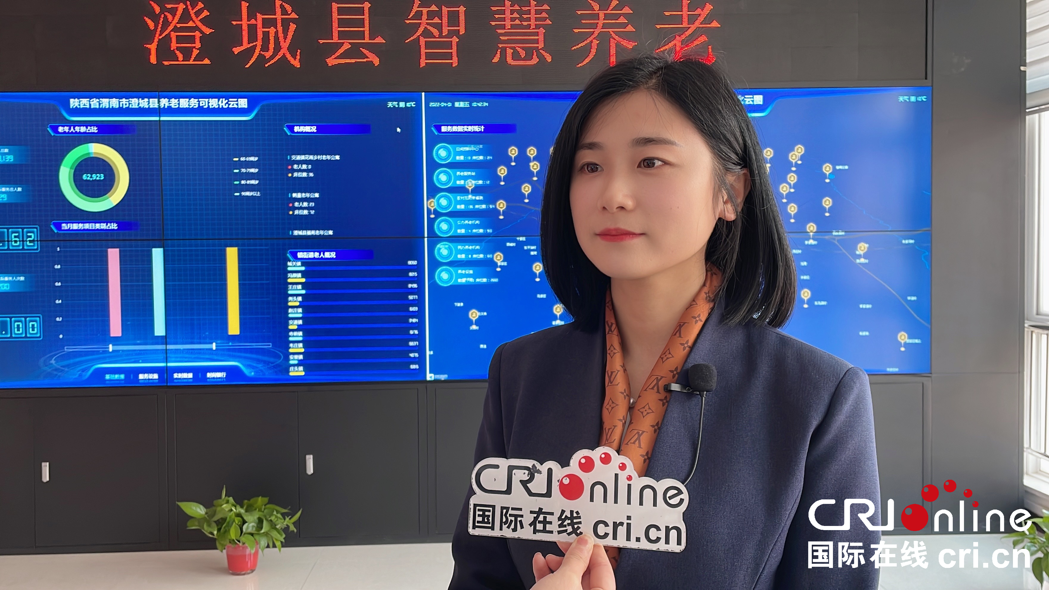 渭南澄城：互聯網+居家養老，讓鄉村養老更“致惠”_fororder_1