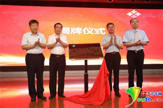 西安市兒童醫院與陜西中醫藥大學共同成立兒科學院