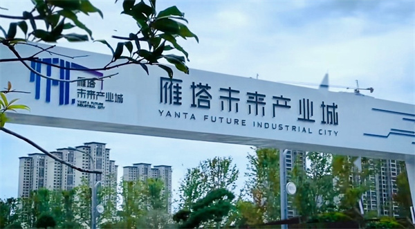 西安市雁塔區一季度實現GDP694.18億元 經濟運行韌性增強_fororder_dcaf4285a8d2426a440b11fd822a660