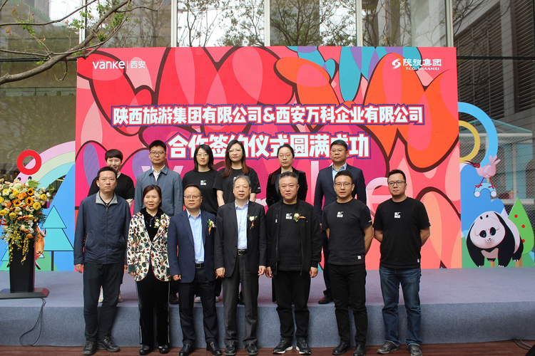 “攜手絲路文旅 共享歡樂世界”陜旅集團與西安萬科合作簽約儀式圓滿舉辦_fororder_IMG_8196
