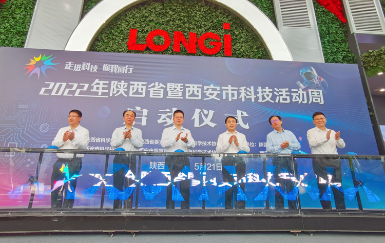 2022年陜西省暨西安市科技活動周啟動儀式順利舉行_fororder_圖片2