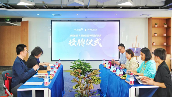 西安歐亞學院多舉措促學子高品質就業_fororder_圖片13