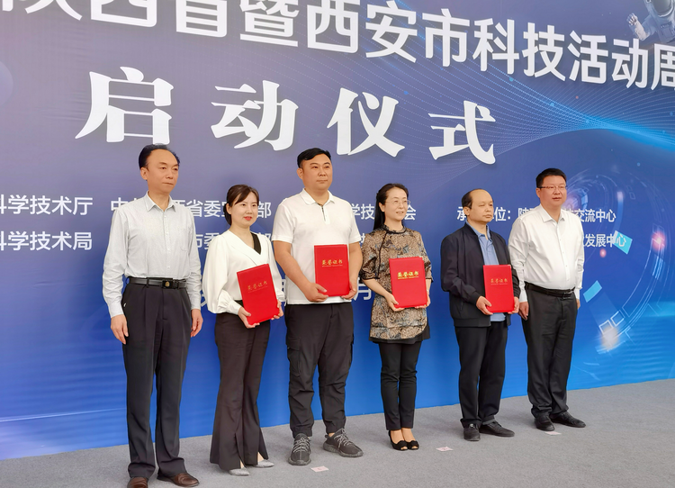 2022年陜西省暨西安市科技活動周啟動儀式順利舉行_fororder_圖片3