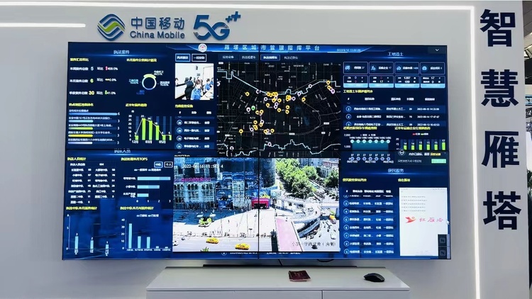 2022西部數字經濟博覽會在西安召開_fororder_5