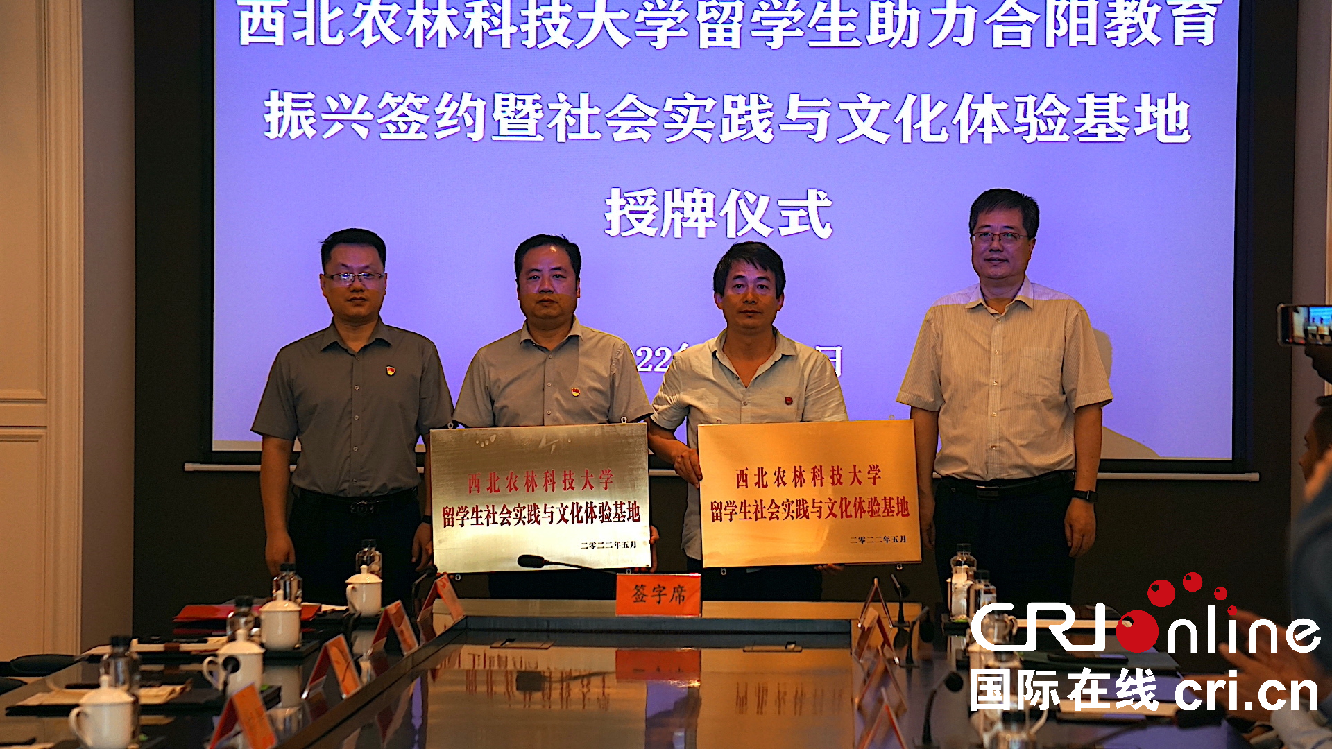 教育讓世界無界 西北農林科技大學國際學院助力合陽教育振興簽約暨授牌儀式舉行_fororder_DSC00644