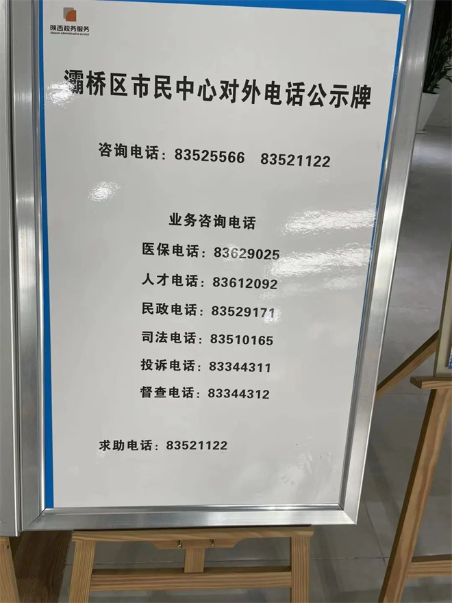 （待確認 暫不發）西安灞橋區：市民中心開闢多種渠道 接受群眾監督評議_fororder_66