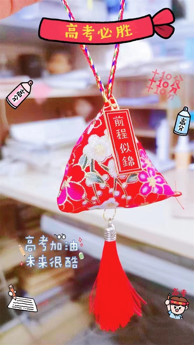 在西安高新區 這波高考“應援”很暖心_fororder_圖片5