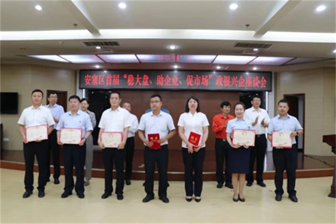 延安市安塞區舉辦首屆政銀興企活動 多措並舉穩定市場預_fororder_微信圖片_20220614115838