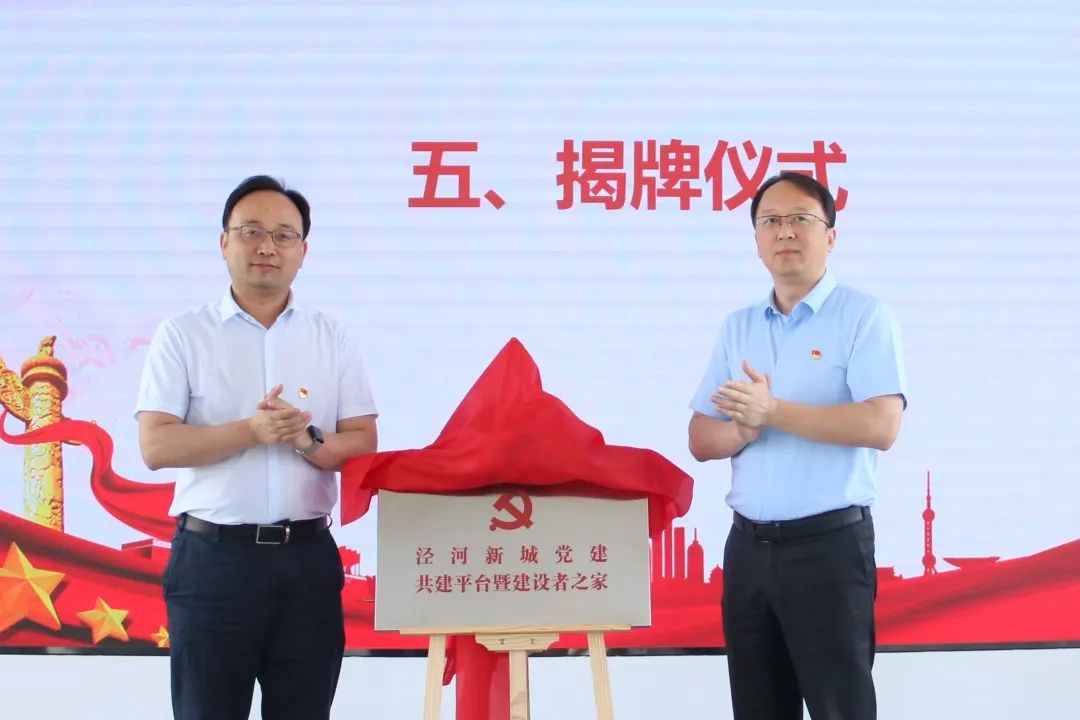 西鹹新區涇河新城黨建共建平臺暨建設者之家在涇河灣院士科創區展示服務中心啟動_fororder_微信圖片_20220702113059