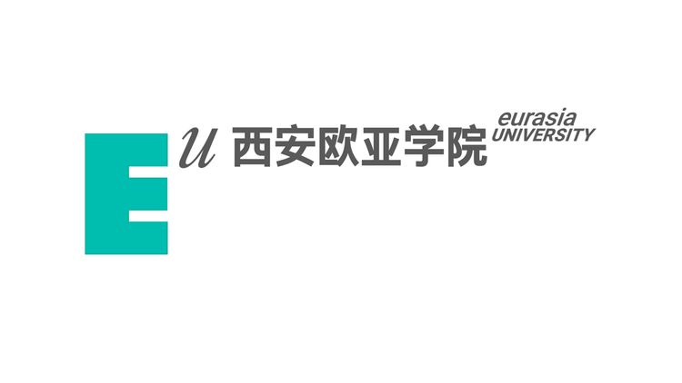 西安歐亞學院VI煥新，開拓後數字時代高校視覺新路徑！