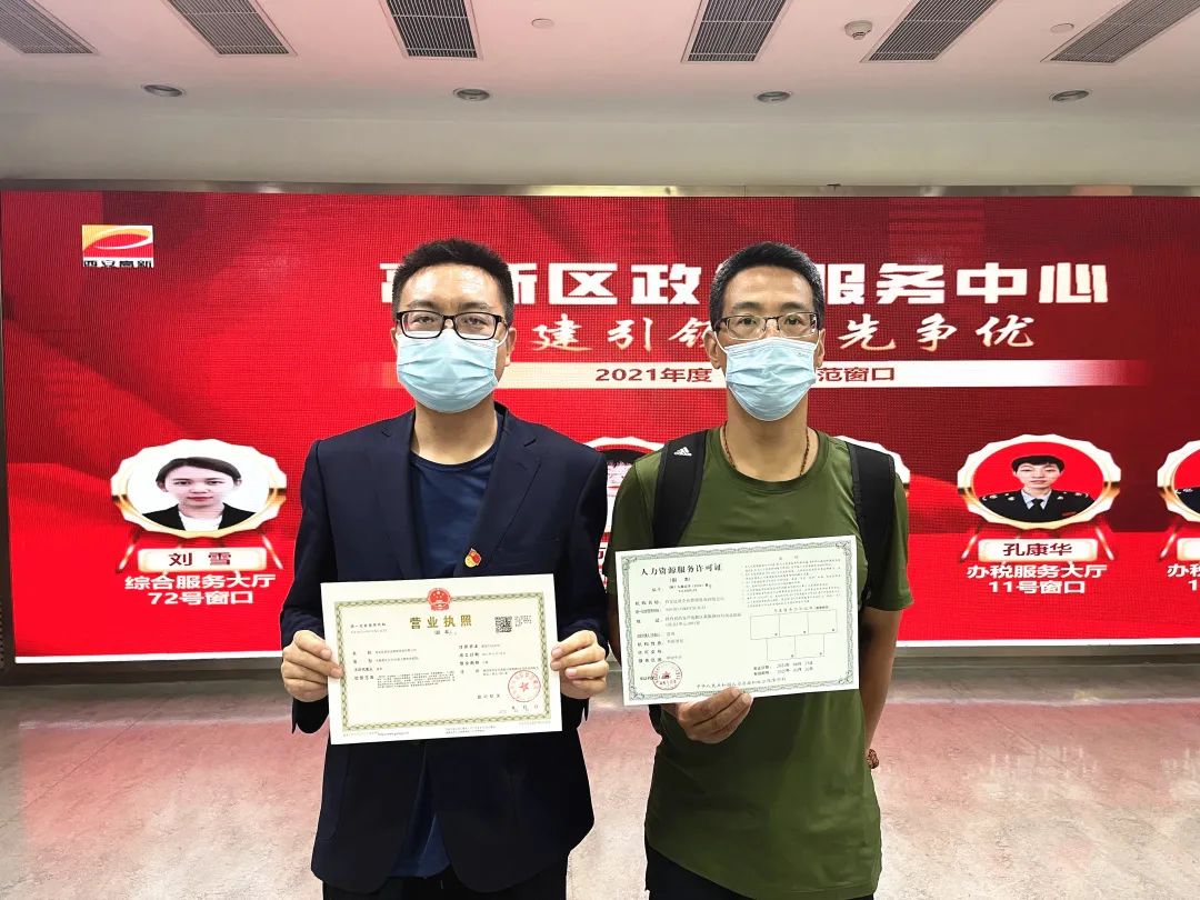 西安高新區首例“一照通辦”業務辦結發證_fororder_圖片15