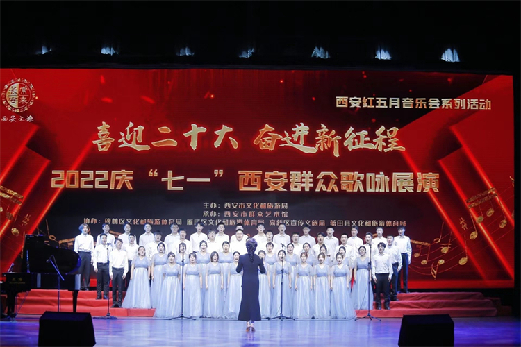2022慶“七一”西安群眾歌咏展演活動在陜歌大劇院舉辦_fororder_1