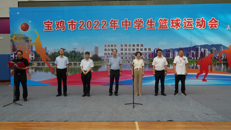 寶雞市2022年中學生籃球運動會在渭濱區啟動開幕_fororder_圖片1