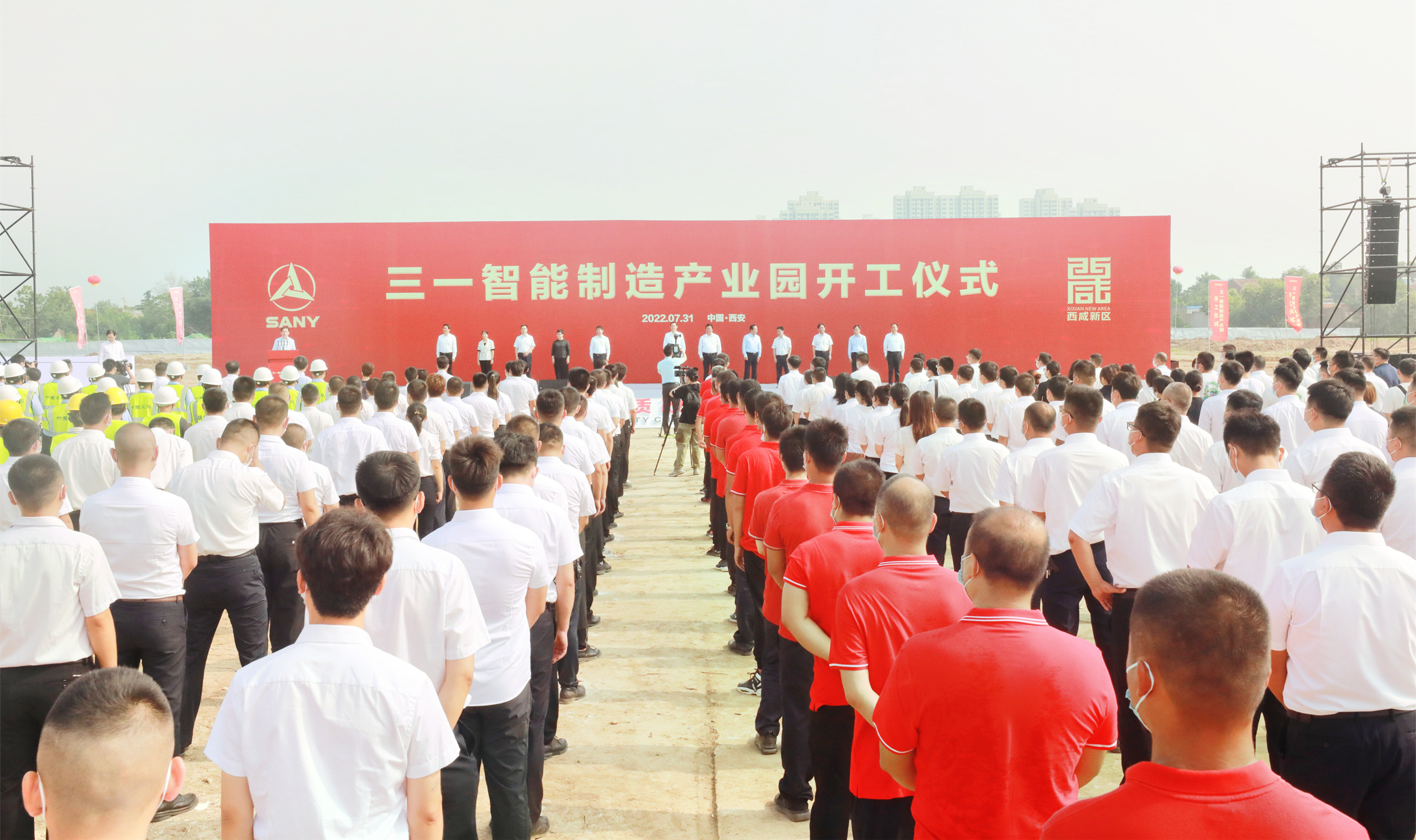 三一智慧製造産業園在西鹹新區開工建設_fororder_圖片1