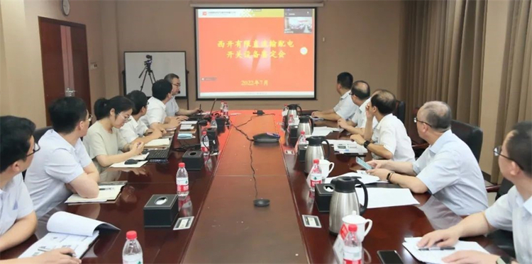 西開有限多個自主研發産品順利通過中國機械工業聯合會鑒定_fororder_3