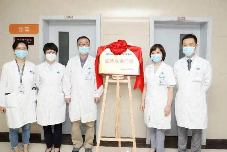 西安交通大學第一附屬醫院垂體聯合門診正式開診_fororder_微信圖片_20220722110526