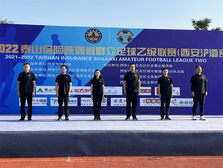 陜西省群眾足球乙級聯賽 西安浐灞賽區比賽今日打響_fororder_微信圖片_20220727091311
