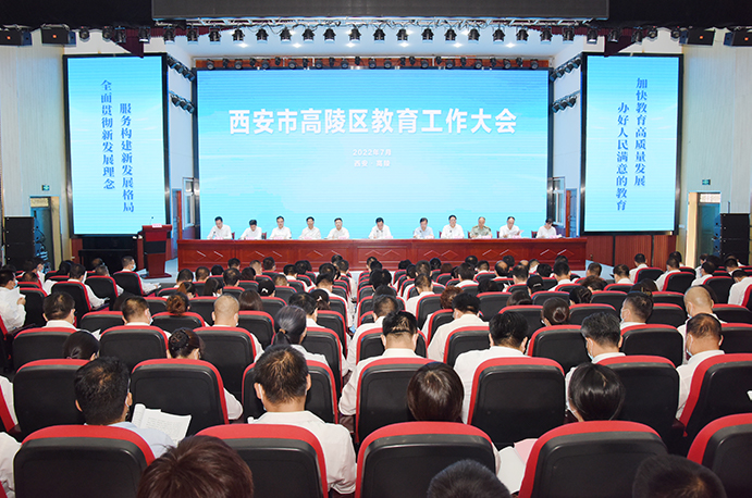 西安市高陵區：推動教育高品質發展 辦好人民滿意的教育_fororder_1