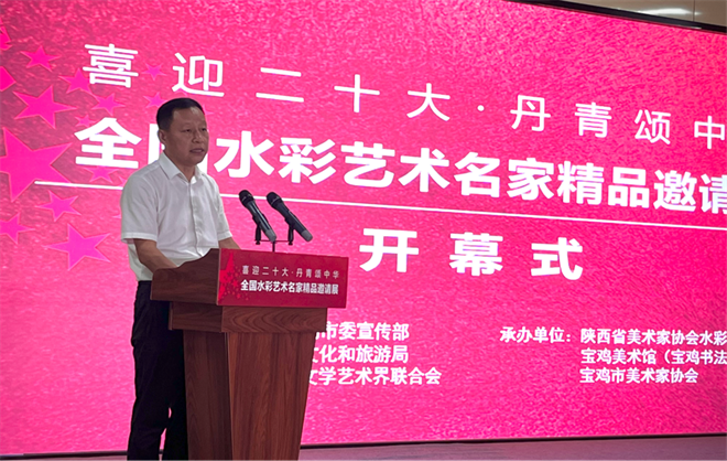 “喜迎‘二十大’·丹青頌中華”全國水彩藝術名家精品邀請展在寶雞市美術館開幕_fororder_寶雞2