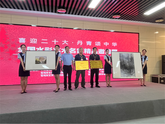 “喜迎‘二十大’·丹青頌中華”全國水彩藝術名家精品邀請展在寶雞市美術館開幕_fororder_寶雞3