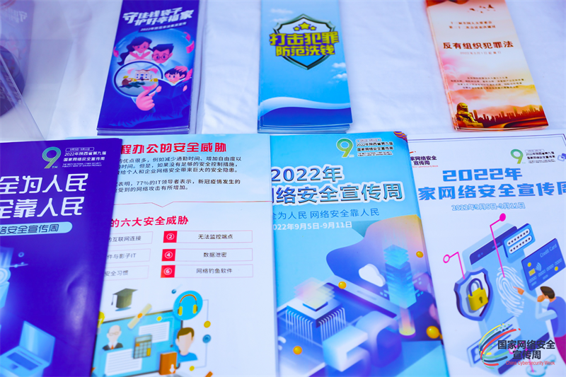 （待補充2022年西安市碑林區第九屆國家網絡安全宣傳周順利啟動_fororder_圖片4