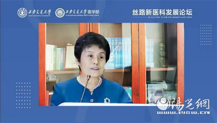 （轉載）“守正創新、交叉融合” 絲路“新醫科”發展論壇在西安召開